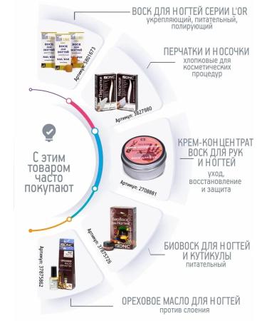 DNC Strengthening Biovosk and Biomaslo for Nails and Circuls - Buy Online on GoSupps.com