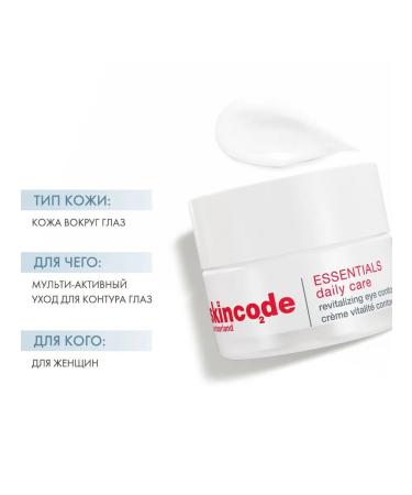 Skincode Restorative eye cream - Buy Online on GoSupps.com