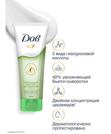 Dav Gel for washing the face matting from black dots 120ml - Buy Online on GoSupps.com