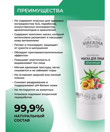 SIBERINA Mask for a moisturizing natural - Buy Online on GoSupps.com