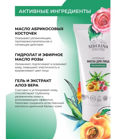 SIBERINA Mask for a moisturizing natural - Buy Online on GoSupps.com
