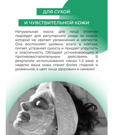 SIBERINA Mask for a moisturizing natural - Buy Online on GoSupps.com