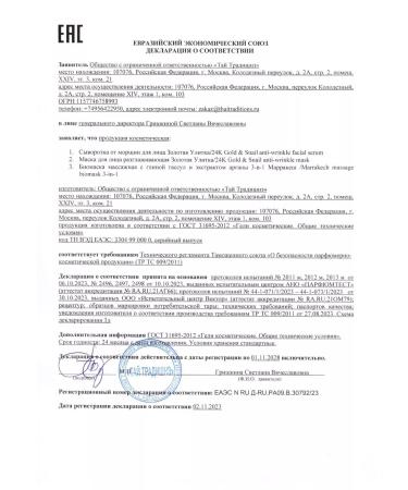 Thai Traditions Facial mask anti -aging with mucin snail - Buy Online on GoSupps.com