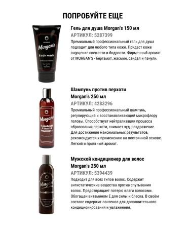 Morgan's Hair set (shampoo hair clay) - Buy Online on GoSupps.com