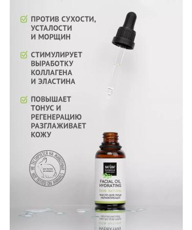 Natura Botanica Nourishing facial oil - Buy Online on GoSupps.com