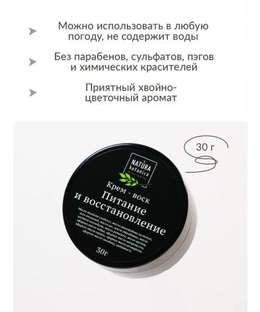 Natura Botanica Natural hand balm nourishes and restores the skin - Buy Online on GoSupps.com