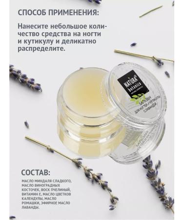 Natura Botanica Nail balm and lavender cuticle - Buy Online on GoSupps.com