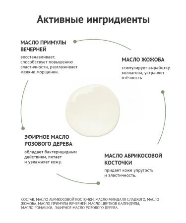 Natura Botanica Facial massage oil - Buy Online on GoSupps.com