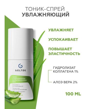 Geltek Moisturizing face with collagen and aloe vera 100 ml