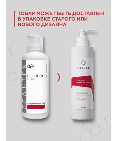 Geltek Help for ultrasonic facial cleaning - Buy Online on GoSupps.com