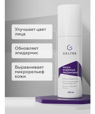 Geltek Facial mask cleansing of black dots Enzyme 200 ml - Buy Online on GoSupps.com