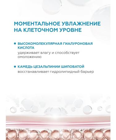 Geltek Moisturizing face mask of aqua-reinforcement 200 ml - Buy Online on GoSupps.com