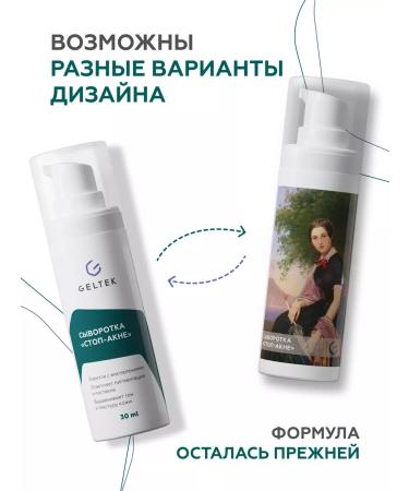 Geltek Acne and acne serum - Buy Online on GoSupps.com