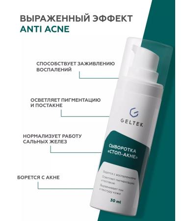 Geltek Acne and acne serum - Buy Online on GoSupps.com