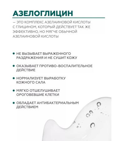 Geltek Acne and acne serum - Buy Online on GoSupps.com