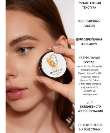 David&Di Eyebrow gel - Buy Online on GoSupps.com