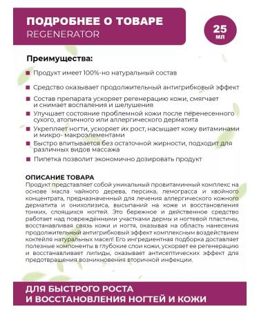 Rosilak Oil for growing nails strengthening oncholysis - Buy Online on GoSupps.com