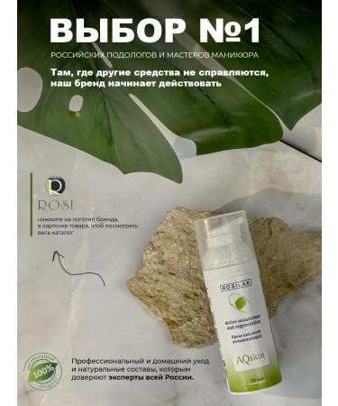 Rosilak Oil for growing nails strengthening oncholysis - Buy Online on GoSupps.com