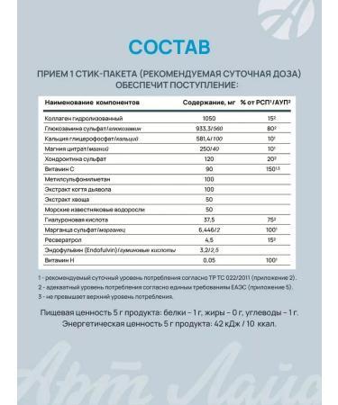 ArtLife New Stream aqua-chondro - Buy Online on GoSupps.com