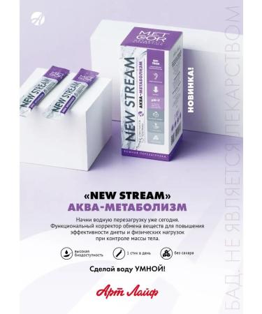 Artlife Art Life New Stream Aqua-metabolism to reduce weight - Buy Online on GoSupps.com