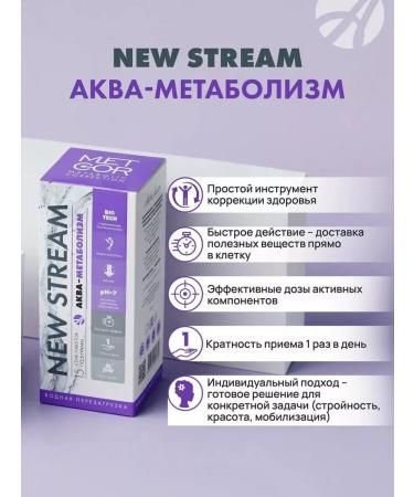 Artlife Art Life New Stream Aqua-metabolism to reduce weight - Buy Online on GoSupps.com