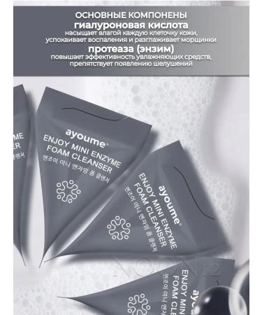 ayoume Enzyme foam for washing in pyramids of Korea - Buy Online on GoSupps.com