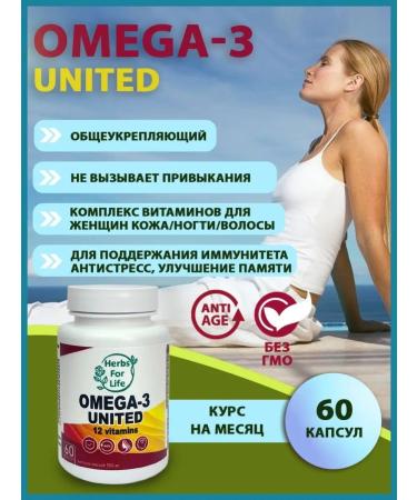 Herbs For Life Omega-3 united strengthening immunity
