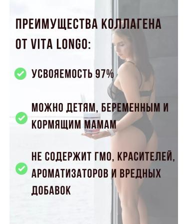 Vita Longo Premium food collagen - Buy Online on GoSupps.com