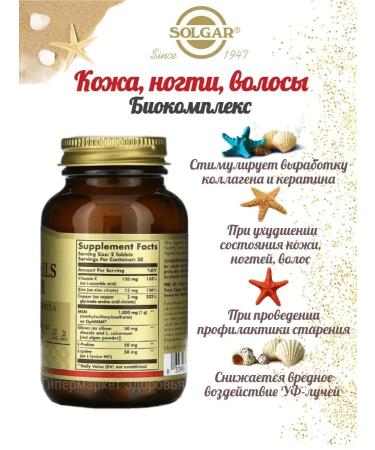 Skin nails hair Solgar 60 tablets - Buy Online on GoSupps.com