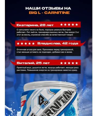 BIG L carnitin powder for weight loss - Buy Online on GoSupps.com
