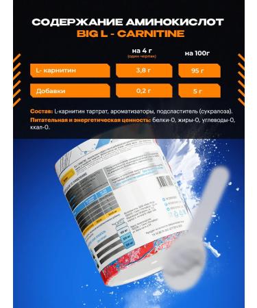 BIG L carnitin powder for weight loss - Buy Online on GoSupps.com
