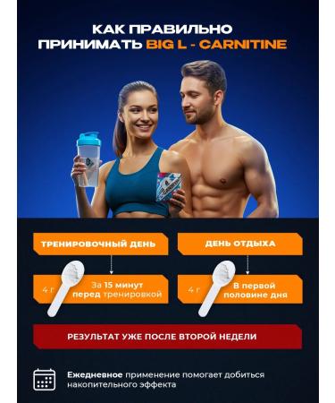 BIG L carnitin powder for weight loss - Buy Online on GoSupps.com