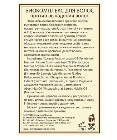 DNC Bay Oils and BioComplex. Hair Growth and Anti-Hair Loss Kit - Buy Online on GoSupps.com