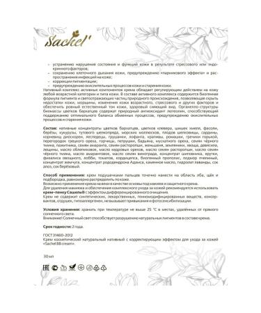 Sashel BB cream foundation - Buy Online on GoSupps.com