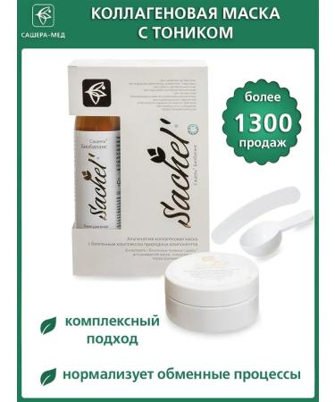 Sashel Alginate mask