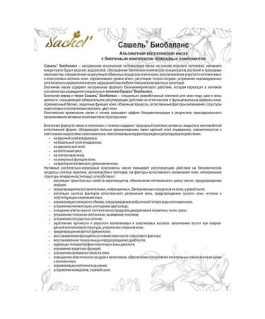 Sashel Alginate mask - Buy Online on GoSupps.com