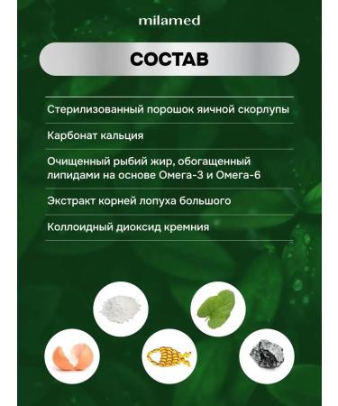 Milamed Calcium DZ Omega 40 capsules - Buy Online on GoSupps.com