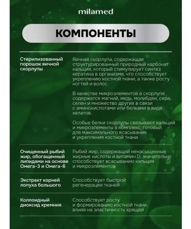 Milamed Calcium DZ Omega 40 capsules - Buy Online on GoSupps.com