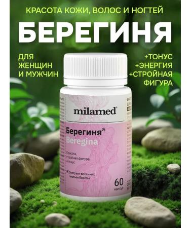 Milamed Vitamins for hair of nails of the skin 60 capsules