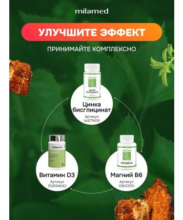 Milamed Birch mushroom chaga extract 20 ml - Buy Online on GoSupps.com