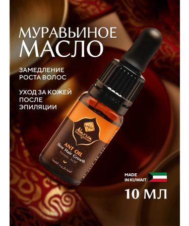 Adarisa Ant oil for slowing hair after depilation