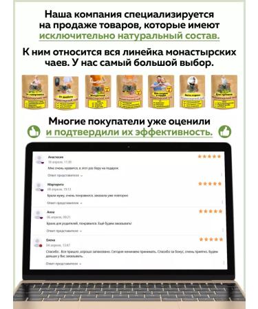 Nenashev Dmitry Viktorovich IP Monastic tea for blood vessels and heart grass collection phytocha - Buy Online on GoSupps.com