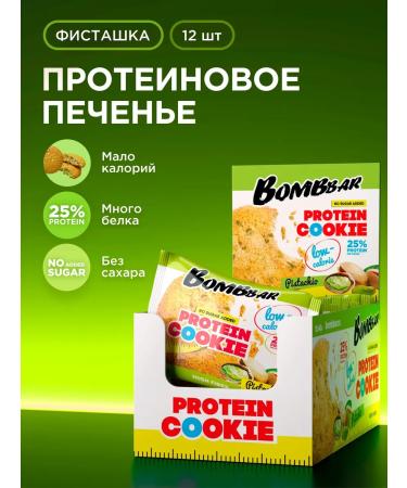 BombBar Protein cookies without sugar pistachio 12pc x 40g