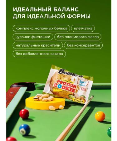 BombBar Protein cookies without sugar pistachio 12pc x 40g - Buy Online on GoSupps.com