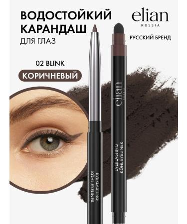 ELIAN RUSSIA Eye pencil waterproof stable for the mucosa soft