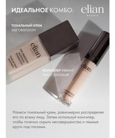 ELIAN RUSSIA Classile for the face and eye is light - Buy Online on GoSupps.com