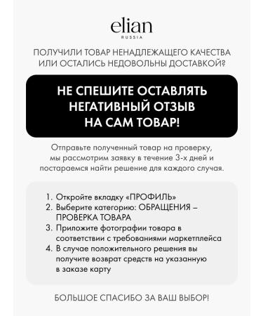 ELIAN RUSSIA Classile for the face and eye is light - Buy Online on GoSupps.com