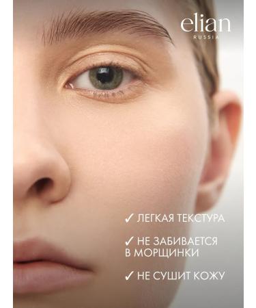ELIAN RUSSIA Classile for the face and eye is light - Buy Online on GoSupps.com