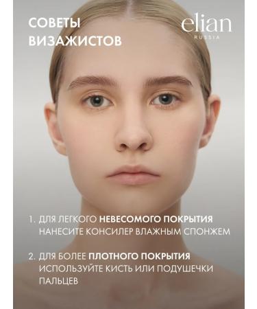 ELIAN RUSSIA Classile for the face and eye is light - Buy Online on GoSupps.com