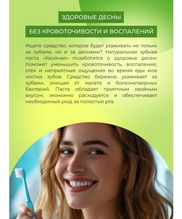 SIBERINA Toothpaste natural against bleeding gums - Buy Online on GoSupps.com